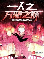 (一人之下同人)一人之萬惡之源